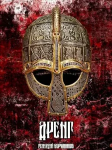 «Дренг» Геннадий Борчанинов