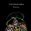 «Посох и шляпа» Терри Пратчетт