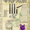 «Фараон – 4. Царь поневоле. Том 1» Дмитрий Распопов