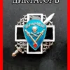 «Корниловъ. Книга вторая: Диктатор» Геннадий Борчанинов