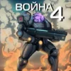 «Вечная война. Книга IV» Юрий Винокуров