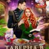 «Таверна в наследство. Призрак в подарок» Даяна Скай