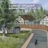 «Самый лучший коммунист 2 (СЛП-11)» Смолин Павел
