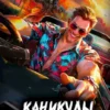 «Каникулы бога Рандома - 3» Дмитрий Дубов, М. Борзых