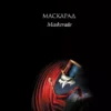 «Маскарад» Терри Пратчетт