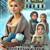 «Изгнанная жена. А попаданки-таки живучие!» Анна Кривенко