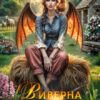 «Виверна Викторовна» Вера Платонова