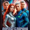 «Пустышка с Арригосы» Лёка Лактысева