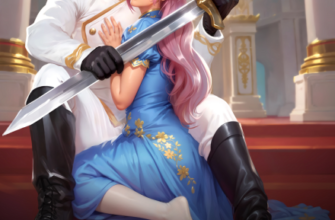 «Непокорная дочь виконта» Диана Маш