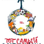 «Тот самый сантехник 10» Степан Мазур